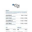 냠냠물고기 이미지