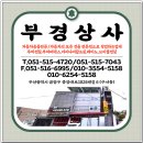대기상사 | 부산 금정구 썬팅 잘하는 곳, 직접 다녀온 부경상사 솔직 후기