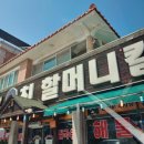 1호친할머니칼국수 이미지