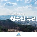 전월산 누리길 네이버블로그
