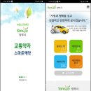 양주시교통약자이동지원센터 이미지