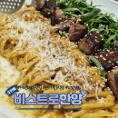 대전 도안동 맛집 분위기 좋은 식당 비스트로한양
