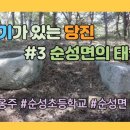 순성 화유옹주 태실 이미지