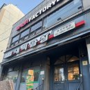 대박양곱창 | 신정역 대박곱창 | 양 미친 가성비 야채곱창 맛집, 이영지 곱창 웨이팅•내돈내산 후기🐷