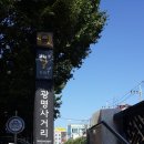 남북의료기보청기