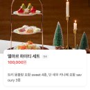 마르엔틱 | 연말 데이트 추천｜그랜드 머큐어 임피리얼 팰리스 카페 델마르 방문 후기