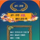 (주)골드클럽 이미지