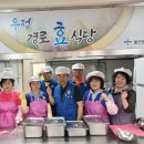 우정경로식당 이미지