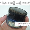스킨푸드 아이크림 추천 미라클 푸드 10 솔루션 듀얼 아이크림 2주 사용후기