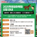 유성승마장 이미지