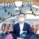 백파선연구소