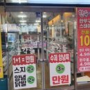 고기파는 총각들 이미지