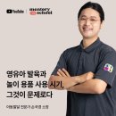 에듀레브 | 마더케이 멘토리 ON 스쿨 10월 영유아 발육과 놀이용품 시기 교육 후기
