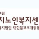 대치노인복지센터 이미지