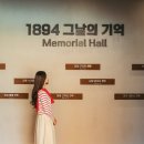 동학농민혁명기념관 이미지