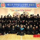 무주읍110 뉴시스
