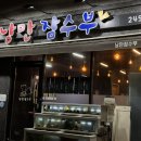 산호동245 이미지