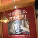크라운호프배곧신도시점 | 크라운호프 다산신도시점 모임 후기