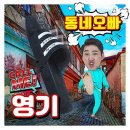 홍오빠 이미지