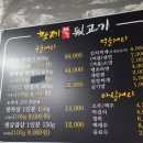 황제참숯뒷고기 네이버블로그