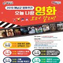 최신영화 백두산 상영 이미지