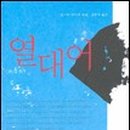 젊은열대어 네이버블로그