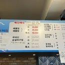 미조리해물찜 - 달서구 월배로14길 16 | 미조리해물찜