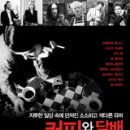 커피와 담배