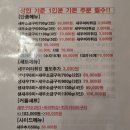 사계절 새우회