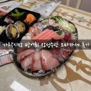 장성 | 가락시장 방어회 장성수산 오마카세 후기