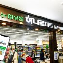 강동농협강동하나로마트 이미지