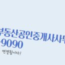 스탠다드부동산공인중개사사무소 이미지