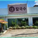 일산칼국수 이미지