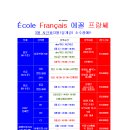 프랑스어 이미지