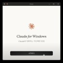 여시PC | 초보자도 5분 완성! 클로드(Claude) 데스크톱 윈도우 &amp; 맥(Mac) 설치 가이드
