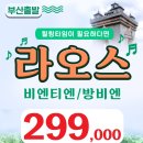 길벗항공여행사 이미지