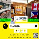 필리핀 어학연수 / 세부 조이풀 어학원 후기 / 직장인 단기 2주 비용