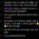 [같이가치 프로젝트] 3월 31일 회의_사공데이 발표 준비 및 <한켠콘서트> 2회차 준비