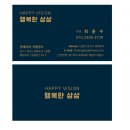 행복한미용실 | &#39;행복한상상&#39; 유리시공 정왕동 미용실 인테리어 현장 후기