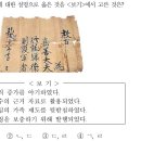 단원별 기출 1200제 354p 19번 문제 공명첩 질문입니다. 이미지