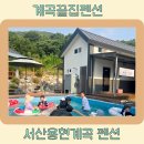 계곡 끝집 이미지