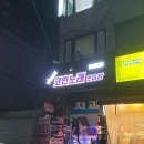 사랑노래연습장 | 개봉역 코노 추천 :: 세븐스타코인노래방 개봉역점 후기