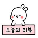 오늘애갈비찜