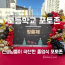 삼산고등학교 | [인천 풍선장식] 삼산고등학교 축제 포토존 시공, 밋밋한 트러스가 졸업식 풍선장식으로 화려하게 변신