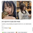 준오헤어고양터미널점: 정현쌤 시그니처 허쉬컷 허쉬펌 후기 모음