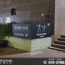 법무법인서리풀 이미지