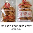 미친만두 | [내돈내산] 맵찔이 주의!! 청주 미친만두 배달 후기!! 🥵
