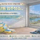 연제 SK VIEW Central (아파트) 이미지