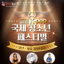 청소년 방송댄스 이미지