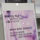 예뻐지는 | 검단신도시 피부관리 예뻐지는지금 물광관리 내돈내산 후기